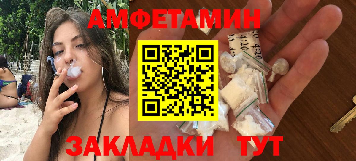 АМФЕТАМИН 97% Ливны