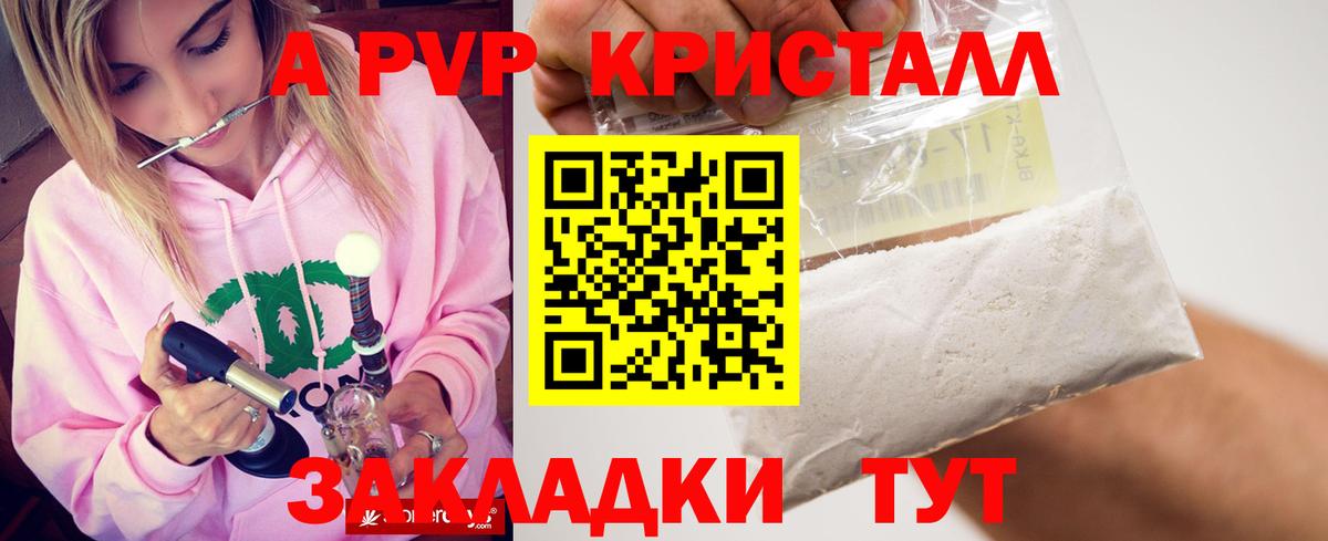 Alpha PVP крисы CK  Вход с VPN  Alfa_PVP Crystall  APVP VHQ  Ливны 