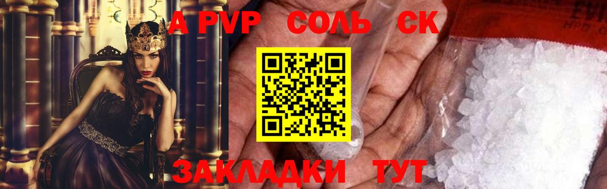 Альфа ПВП VHQ Ливны