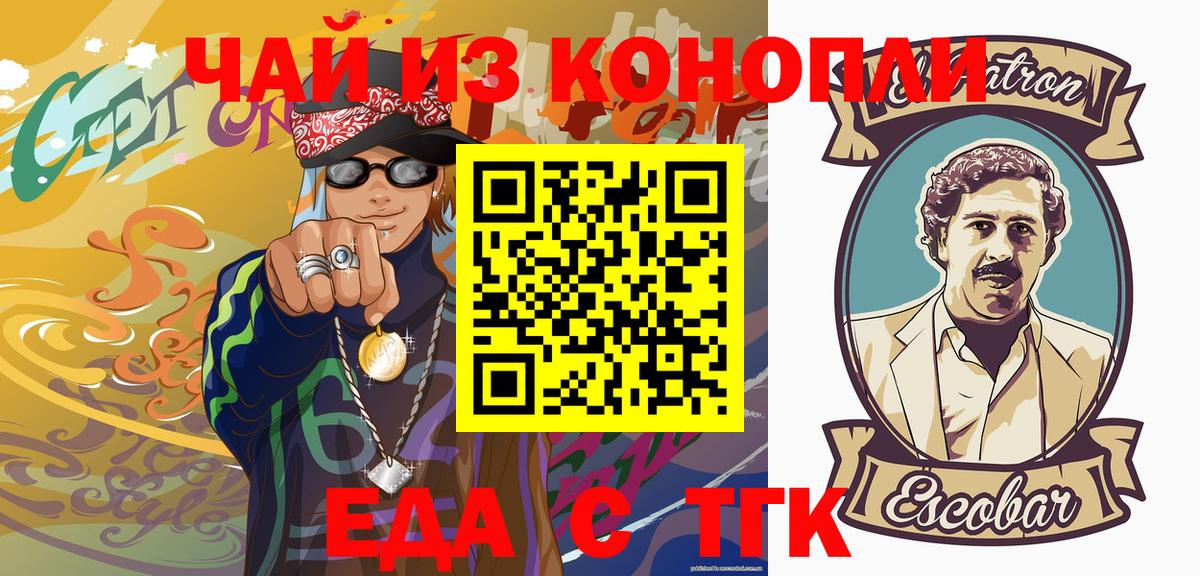Печенье с ТГК марихуана  Вход с VPN  Ливны 