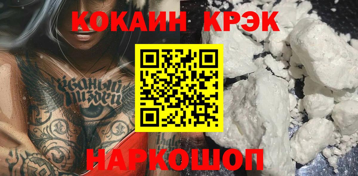 КОКАИН 99% Ливны