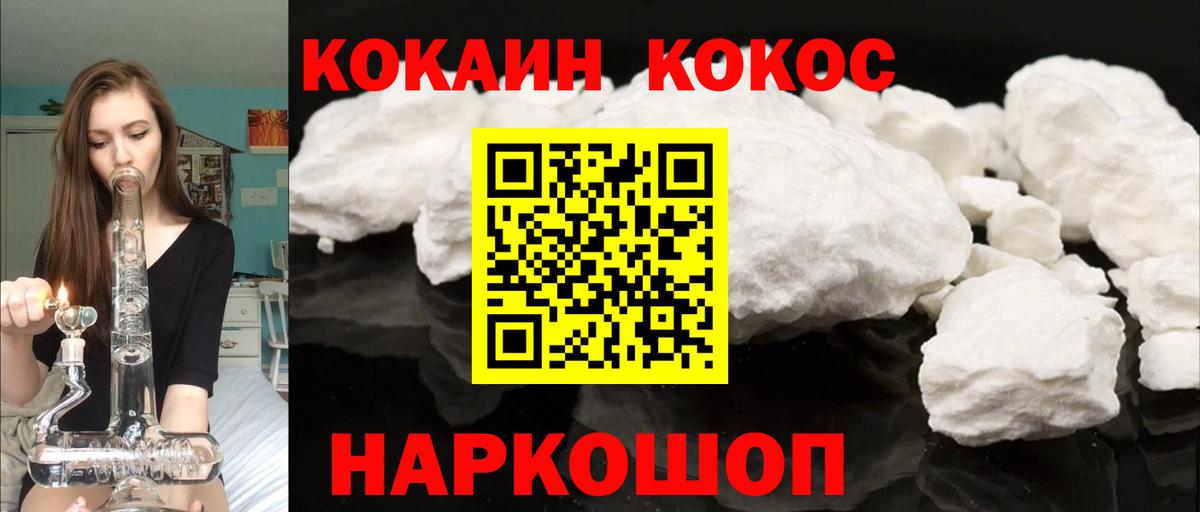 Ливны  Кокаин  где купить наркотик  Кокаин Колумбийский  COCAIN Перу  Вход с VPN 
