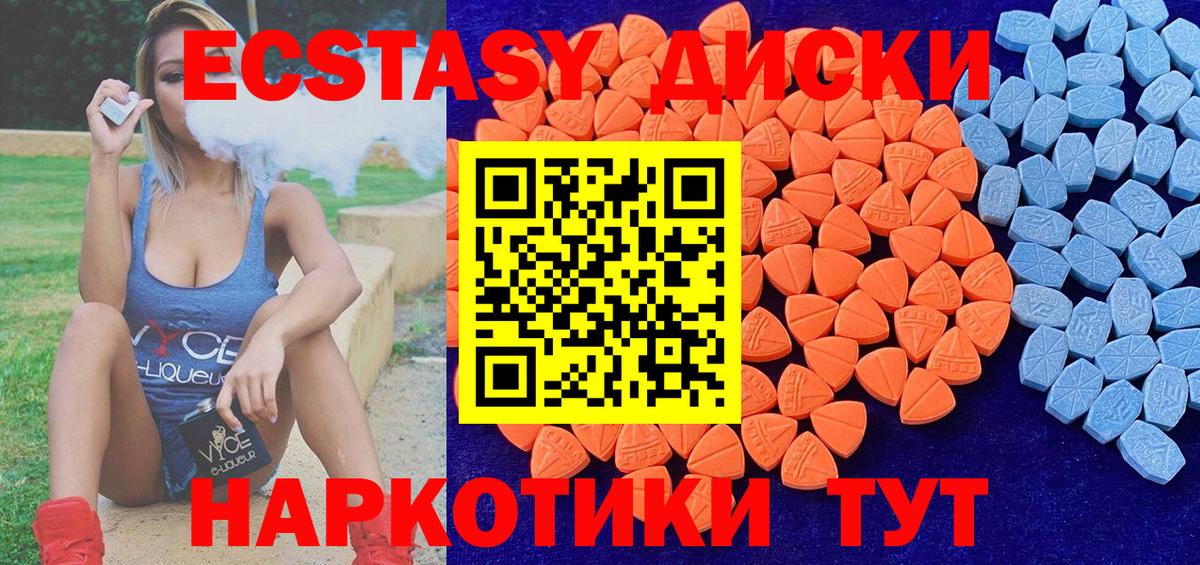 Ecstasy  Вход с VPN  где можно купить   Ecstasy XTC  Ливны 