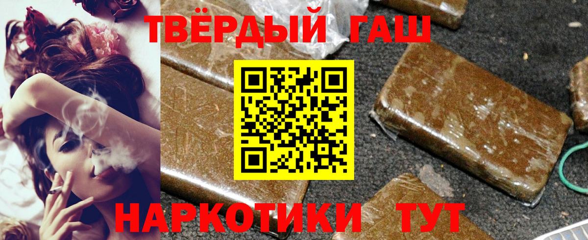 ГАШИШ Premium  Вход с VPN  Ливны 