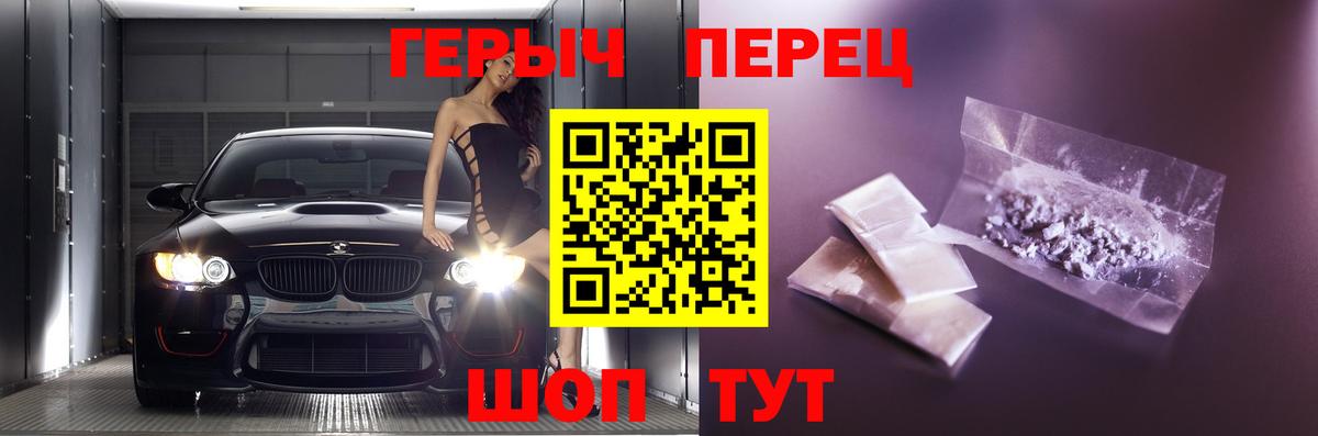 Ливны  ГЕРОИН  Вход с VPN  Героин герыч 