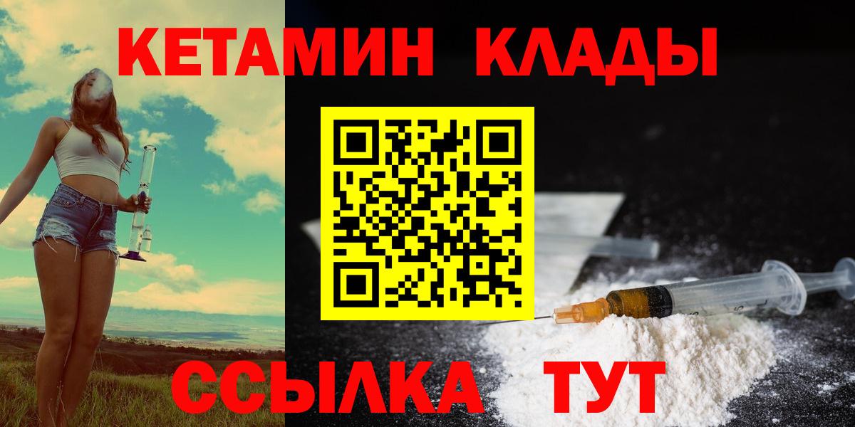 Ливны  Кетамин VHQ  Вход с VPN  КЕТАМИН ketamine 