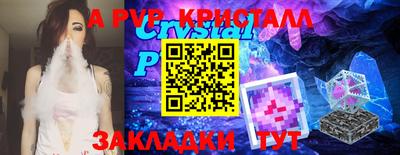 молекула духа Жуковский