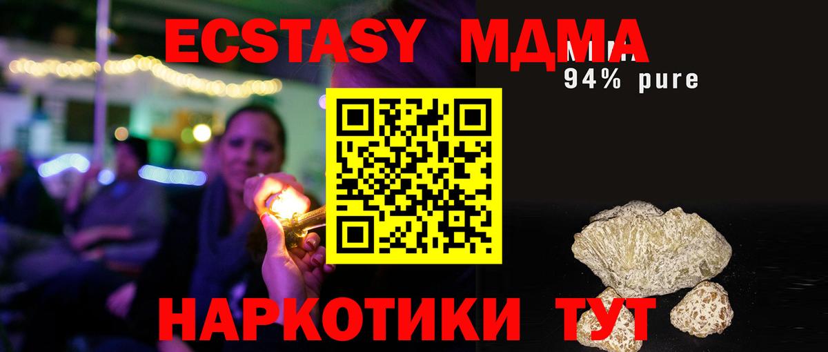 МДМА Molly  MDMA  MDMA кристаллы  Ливны  Вход с VPN 
