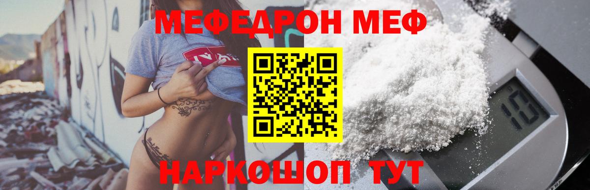 Мефедрон мяу мяу  Меф mephedrone  Ливны  МЕФ  Вход с VPN 