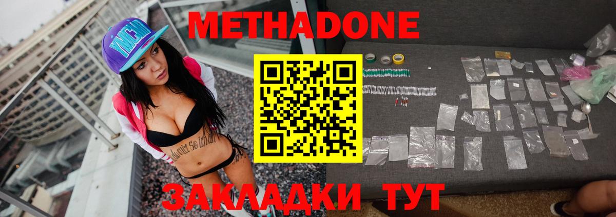 МЕТАДОН мёд Ливны