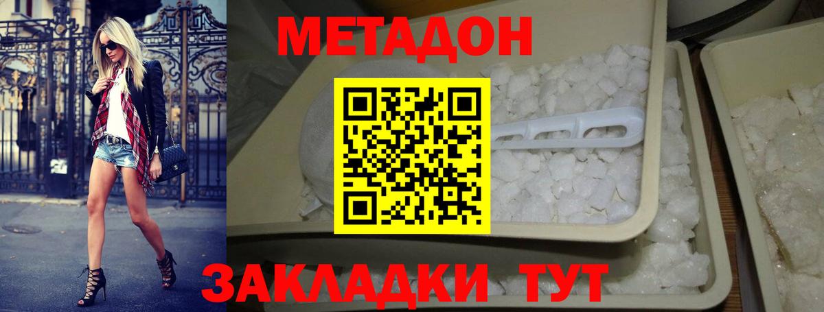 МЕТАДОН VHQ  Метадон VHQ  Вход с VPN  Ливны 