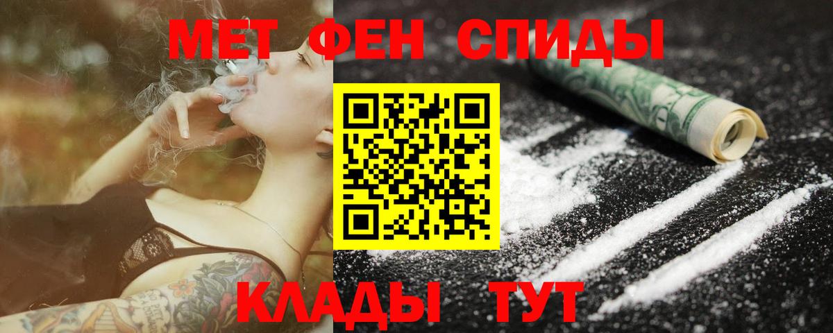 Метамфетамин винт Ливны