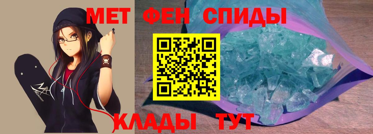 Метамфетамин мет  Метамфетамин мет  Вход с VPN  Ливны 
