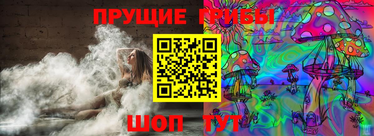 Псилоцибиновые грибы ЛСД Ливны