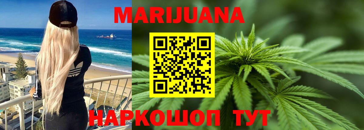 Конопля SATIVA & INDICA  Вход с VPN  Канабис план  МАРИХУАНА Ganja  Бошки марихуана AK-47  Ливны 